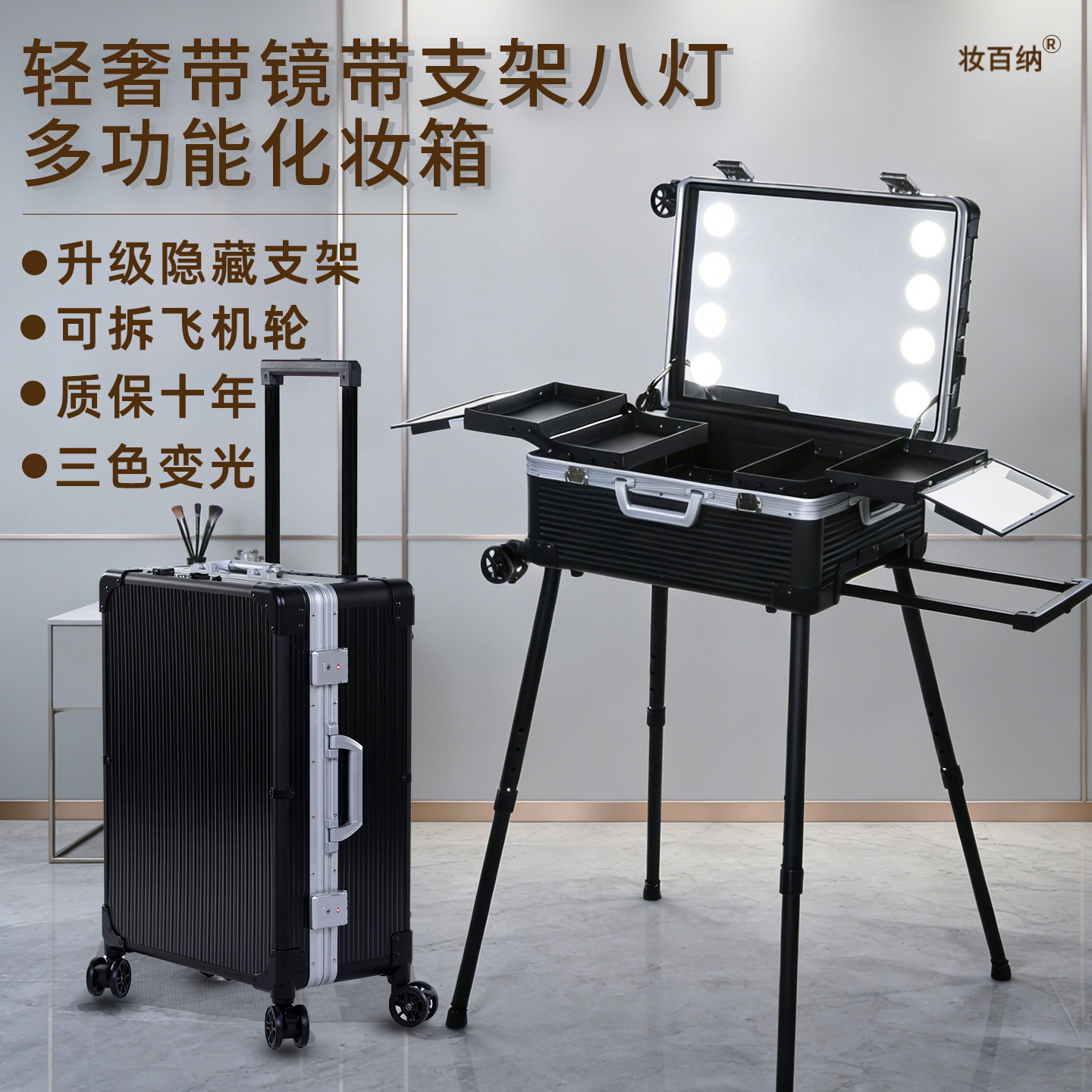 妆百纳化妆箱简便易携带轮子拉杆