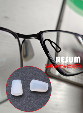 男女眼睛配件白色超软防滑减压痕套入金属眼镜梯形插入式硅胶鼻托