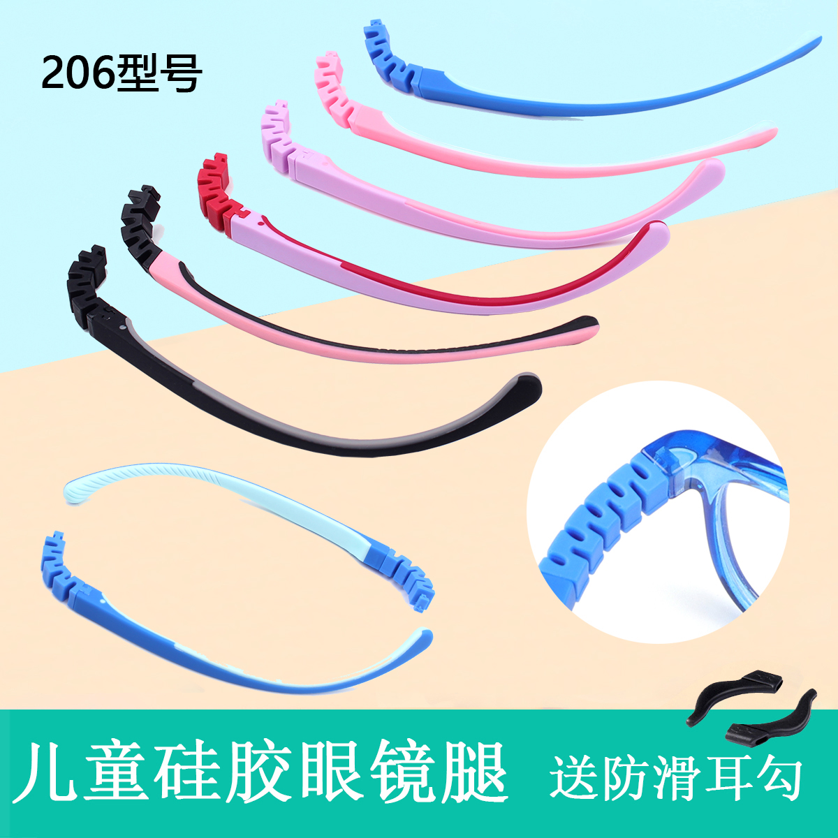 儿童眼镜腿可拆卸卡扣眼镜脚配件