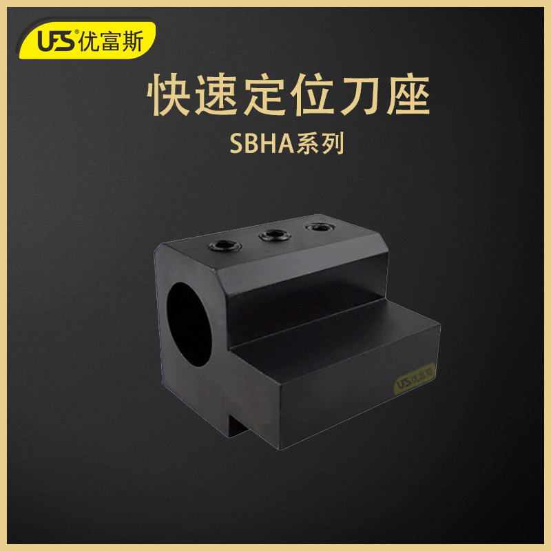 UFS优富斯 数控辅助刀座车床刀座刀架镗孔刀座 SBHA16 G-SB0001-1在类目 五金/工具, 机械五金, 其他机械五金（新）中 - 来自Buy2taobao.com提供专业的淘宝代购服务