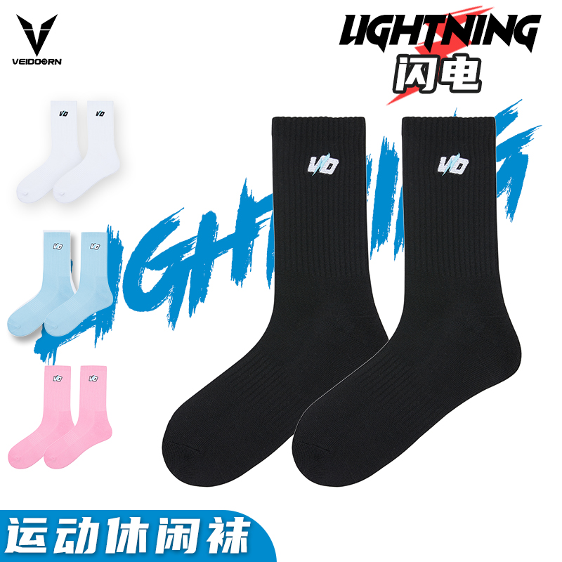 维动实战专业运动袜子毛巾底高筒
