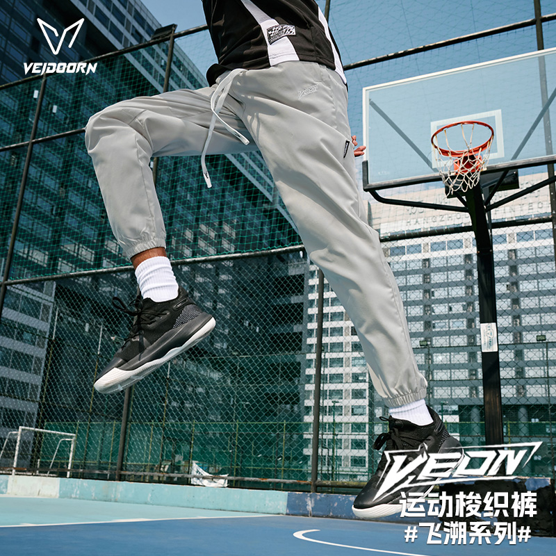 维动飞溯梭织运动长裤男士春夏透气薄篮球跑步训练裤宽松直筒卫裤