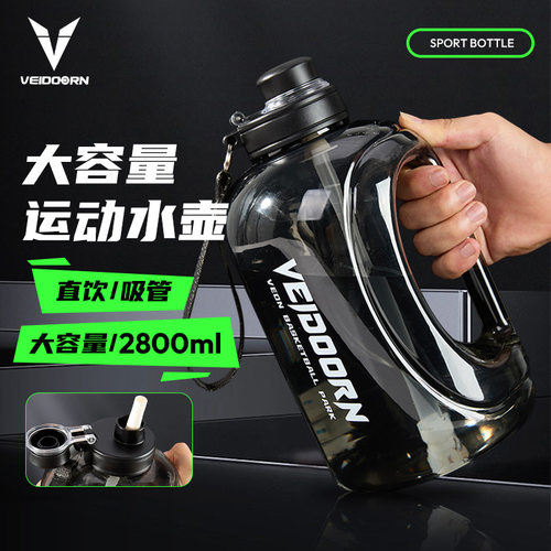 维动吨吨桶运动健身水壶