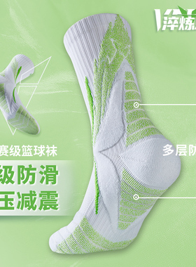 维动PRO淬炼实战专业篮球袜子毛巾底高筒运动精英男中筒高帮长筒V