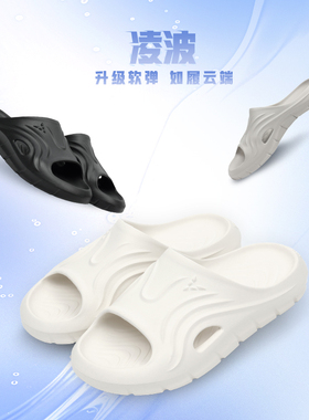维动凌波超临界发泡运动拖鞋男夏季外穿凉拖厚底篮球拖鞋游泳防滑