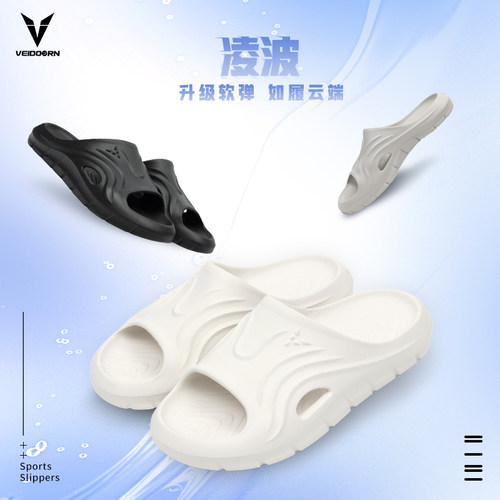 维动超临界发泡运动拖鞋男夏季