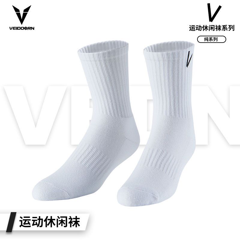 维动实战专业运动袜子毛巾底高筒
