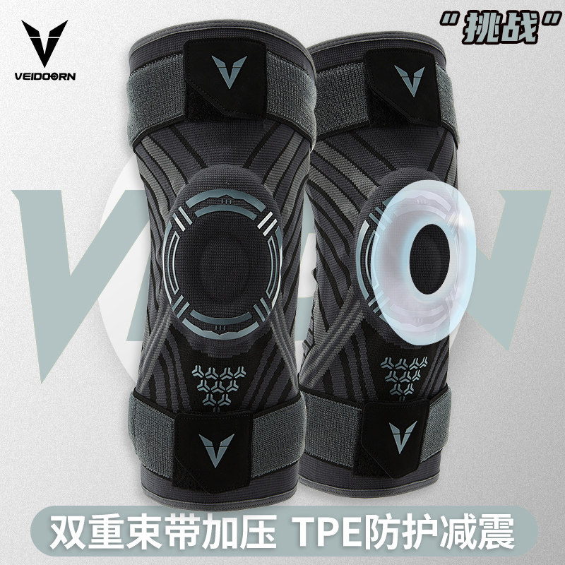 维动专业运动护膝篮球装备男女半月板关节跑步膝盖护具套健身足球,运动/瑜伽/健身/球迷用品,运动护膝/髌骨带,淘宝优惠券,粉丝福利购,淘宝优惠卷