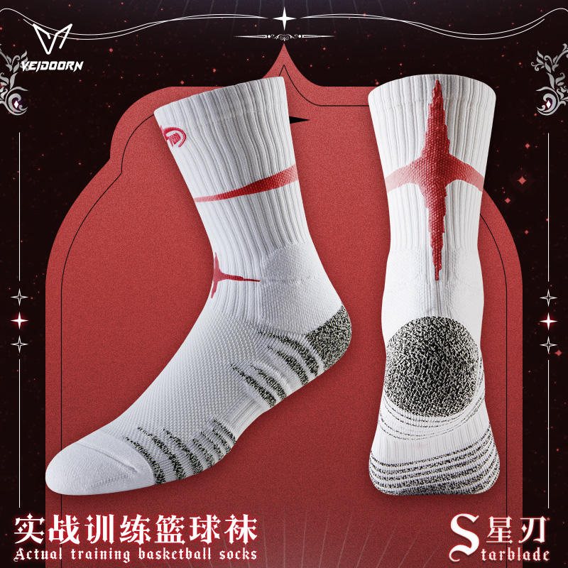 维动实战专业篮球袜子毛巾底高筒