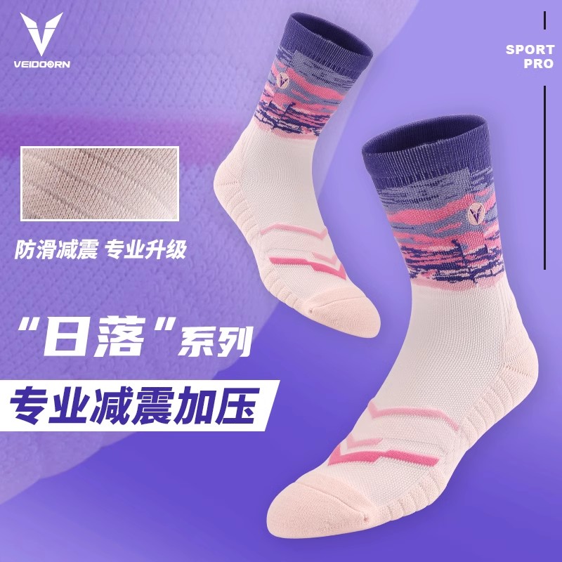 维动实战专业篮球袜子毛巾底高筒