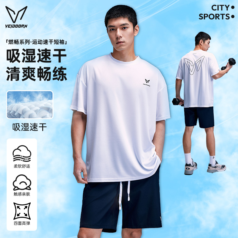 维动燃畅短袖速干衣t恤男夏