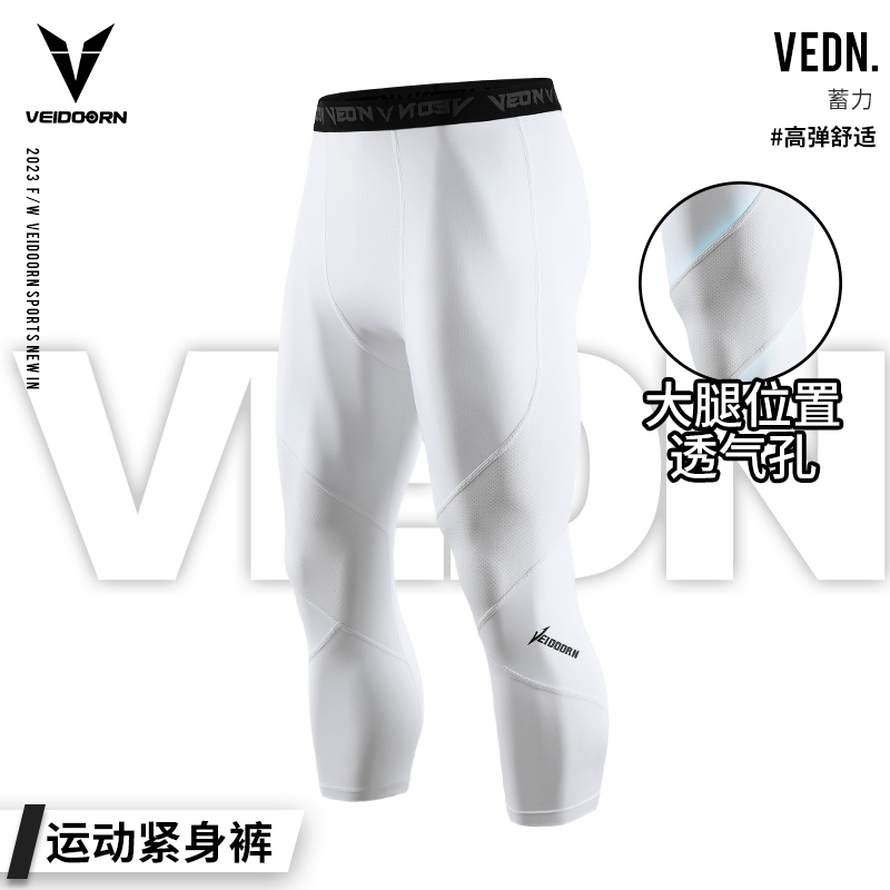 维动长裤男七分篮球紧身裤运动