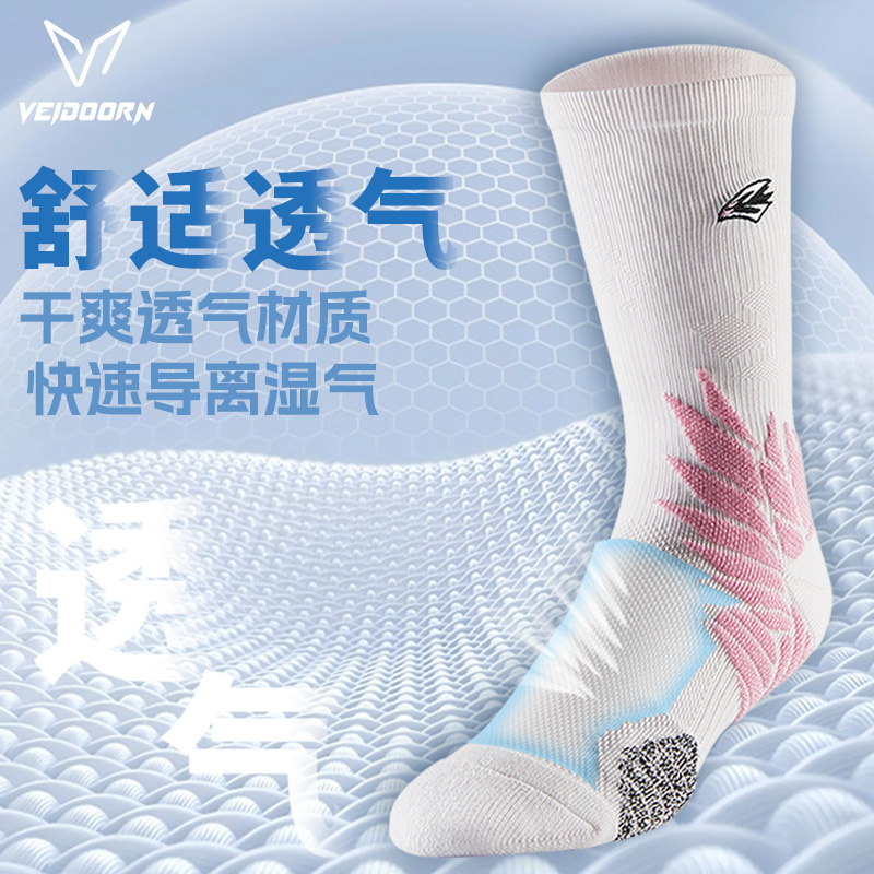 维动隼实战专业篮球袜毛巾底长筒男夏季薄款美式跑步训练运动袜子