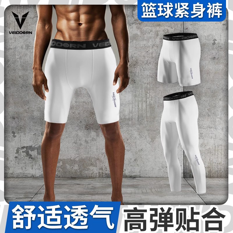 维动实战篮球紧身裤运动训练男女