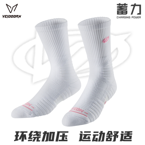 维动实战专业运动袜美式篮球袜