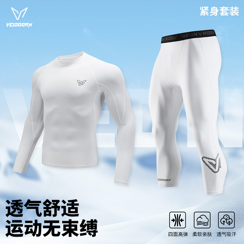 维动长袖紧身衣男篮球训练健身服