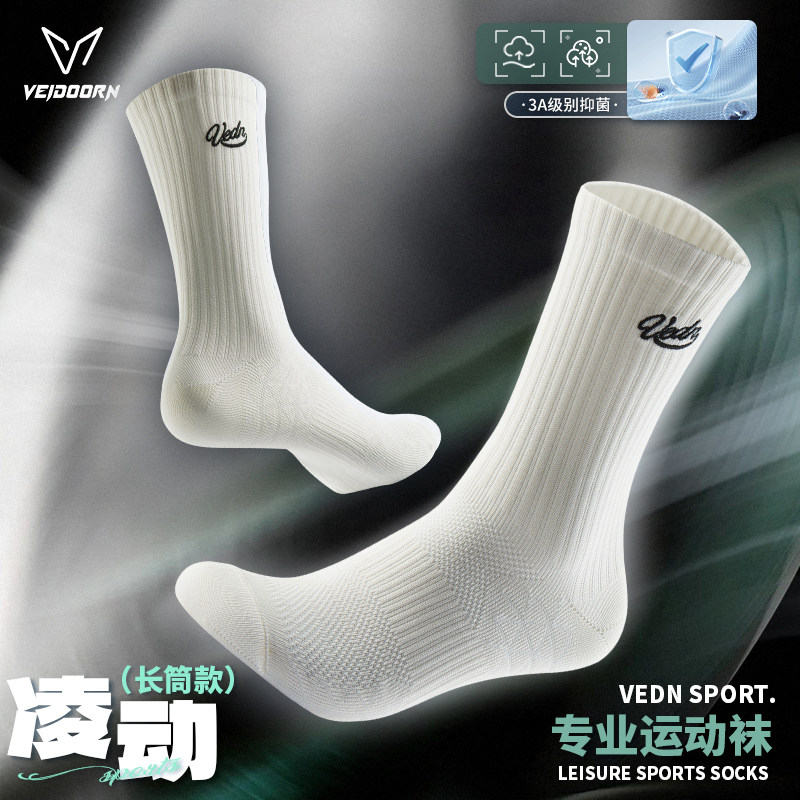 维动凌动实战专业运动袜男中长筒