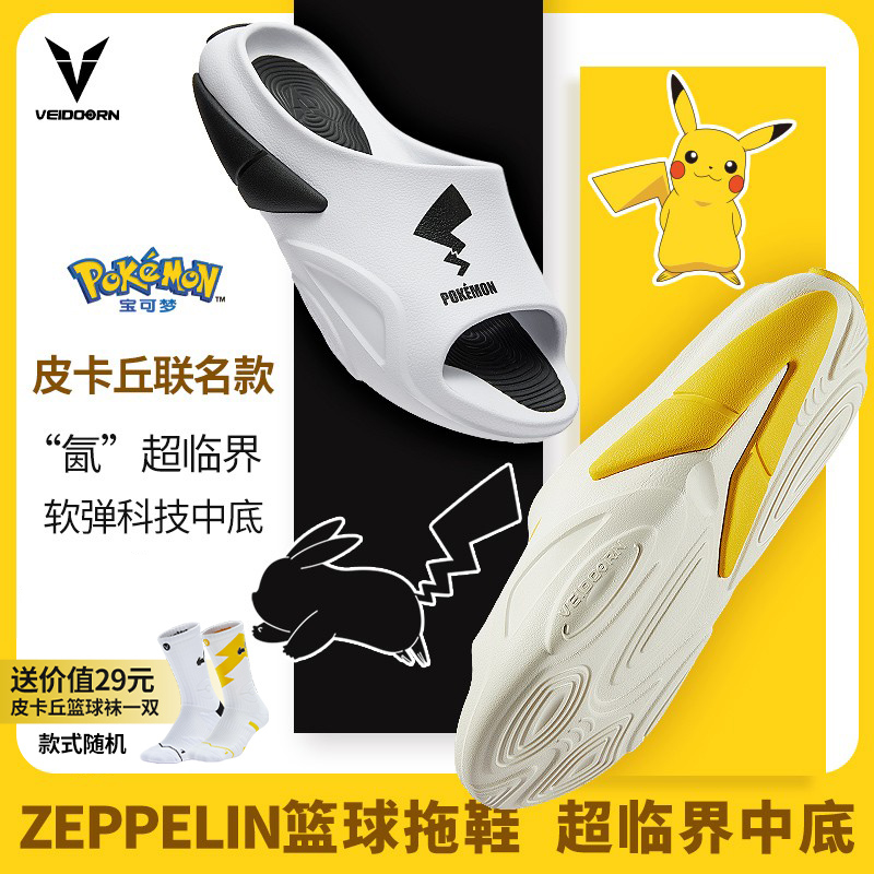 维动宝可梦联名运动拖鞋皮卡丘拖鞋男夏季外穿凉拖厚底篮球防滑潮在类目 运动鞋new, 运动拖鞋中 - 来自Buy2taobao.com提供专业的淘宝代购服务