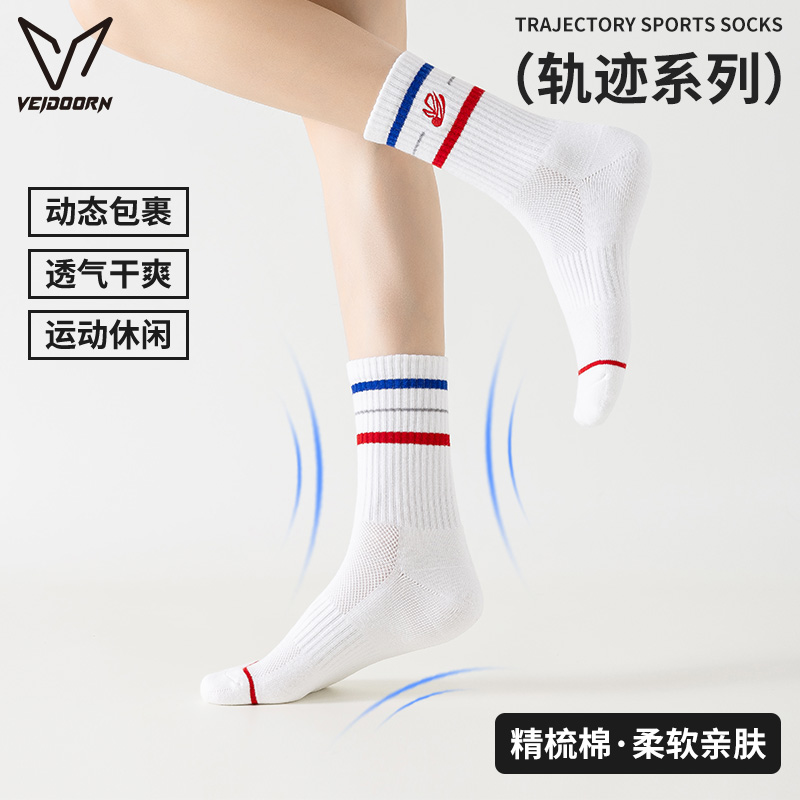 维动轨迹简约纯款运动袜