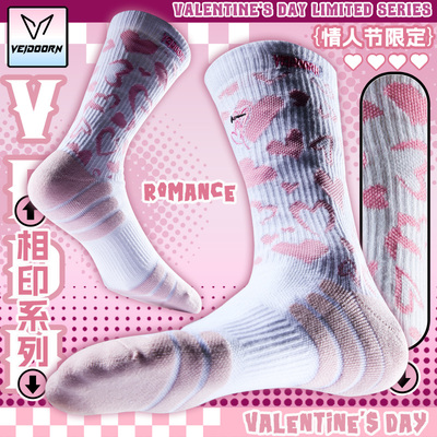 维动实战篮球袜情人节限定