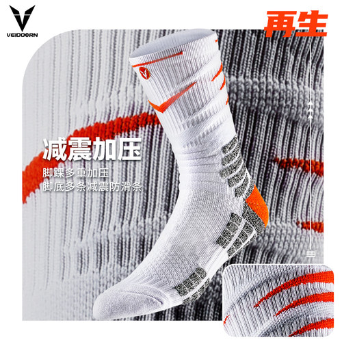 维动实战专业篮球袜子毛巾底高筒