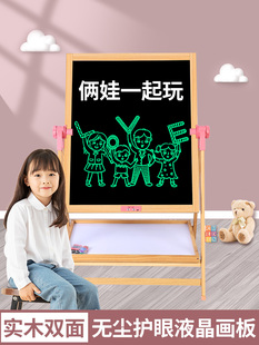 儿童液晶小黑板家用支架式双面磁性宝宝幼儿涂鸦写字绘画板无尘