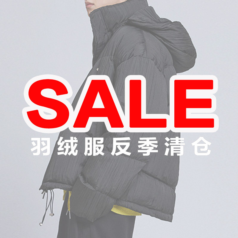 【反季清仓】羽绒服合集SALE,男装,羽绒服,淘宝优惠券,粉丝福利购,淘宝优惠卷