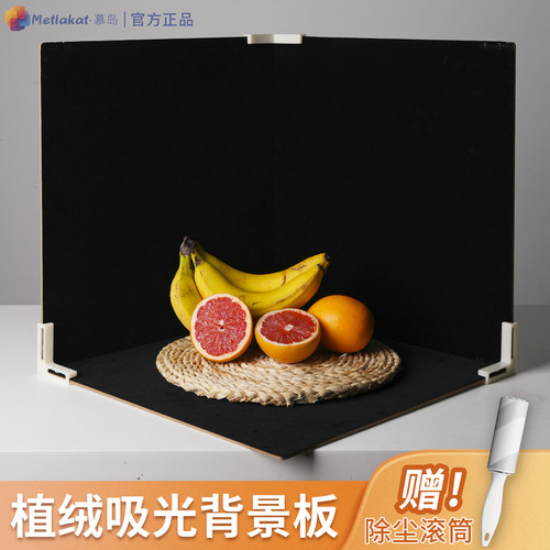 专业吸光不反光，静物拍摄神器