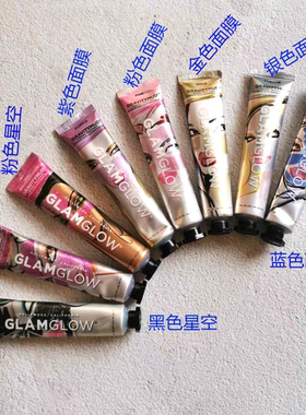 【现货】格莱魅Glamglow发光面膜-星空八卦全