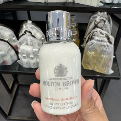 【现货】英国摩顿布朗Molton Brown天堂姜花身体乳50mL/100mL