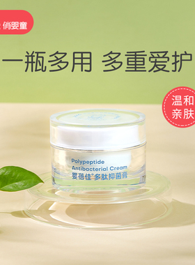 婴蓓佳婴儿多肽膏宝宝亲肤舒护润肤膏儿童皮肤护理多效面霜婴亲霜