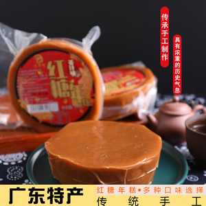 2斤装中式多口味红糖年糕粤式热销出差携带零食即食代餐传统手工