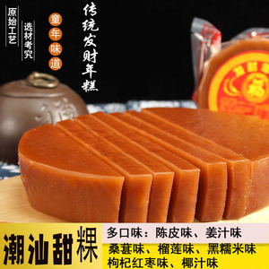 红糖年糕潮汕甜粿汕尾海丰特产休闲小吃礼盒装礼信点心糕