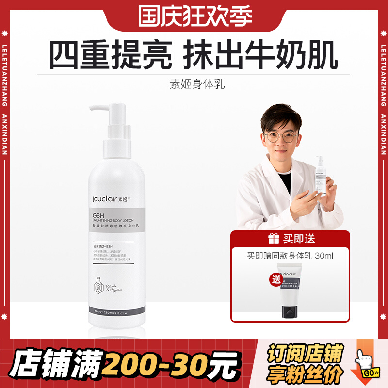 硅素姬身体乳保湿(素姬身体乳真的可以美白吗) 硅素姬身体乳保湿(素姬身体乳真的可以美白吗)