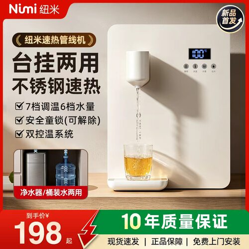 纽米管线机三速热下单立减90新款