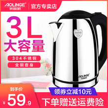 奥林格大容量电热水壶304不锈钢家用宿舍自动断电开水壶烧水壶器