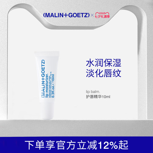 马林狗子护唇精华保湿淡化唇纹