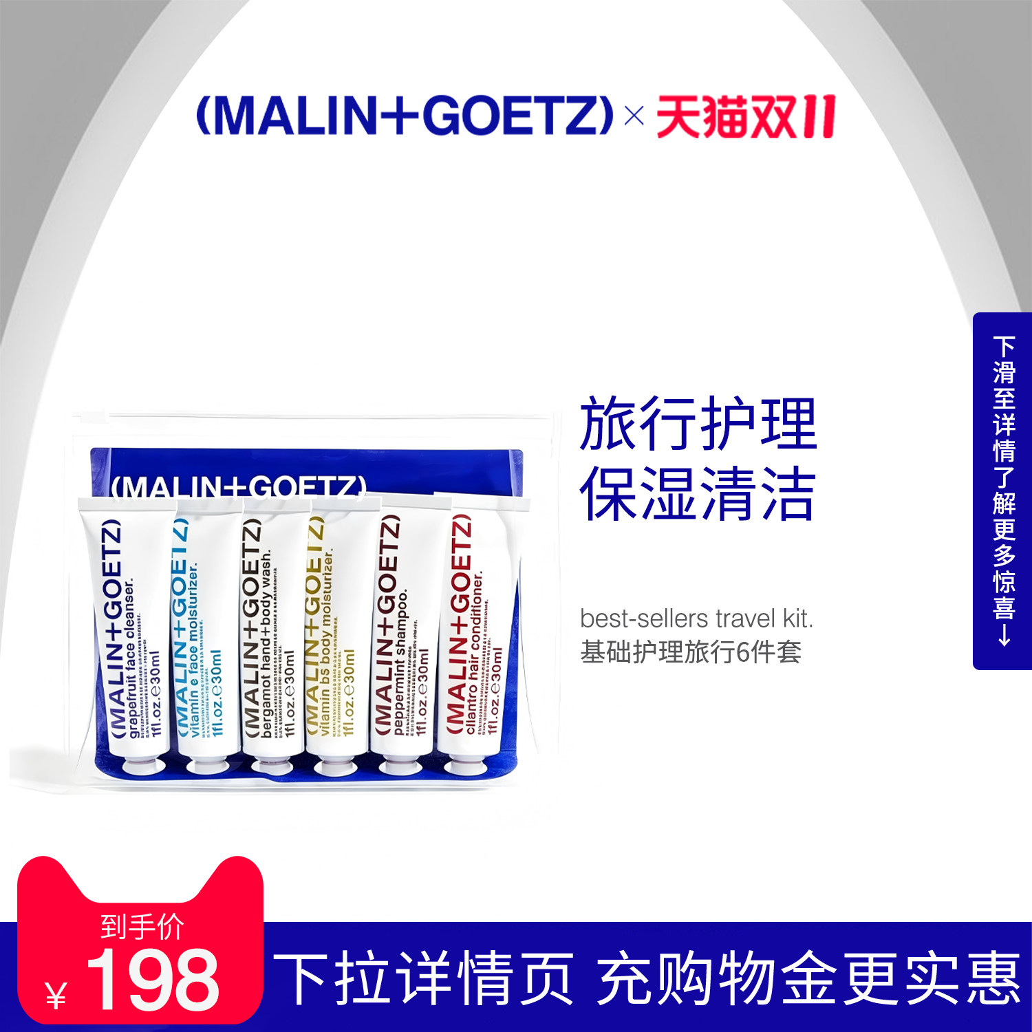 马林狗子清洁保湿基础旅行装