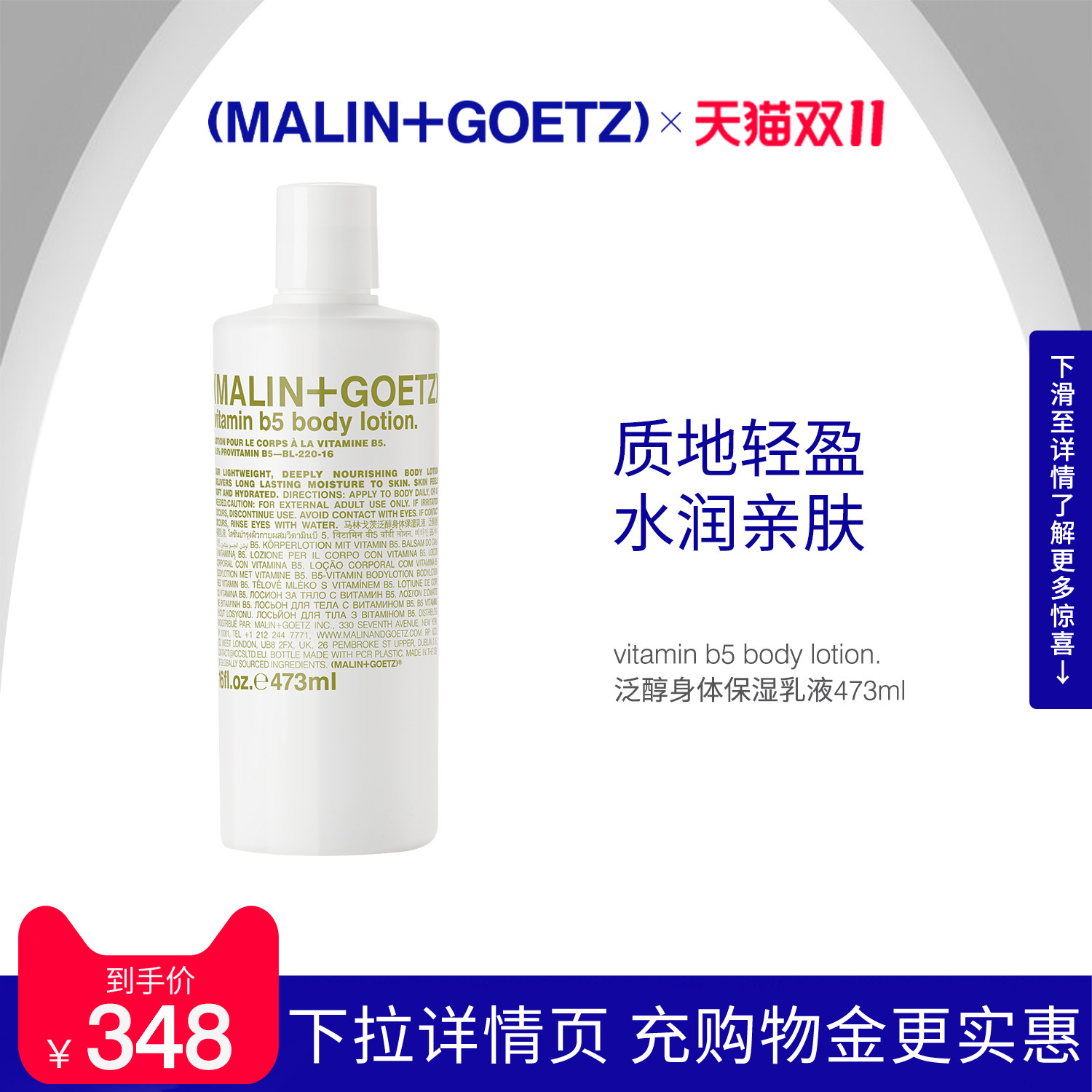 马林狗子泛醇b5保湿乳保湿留香