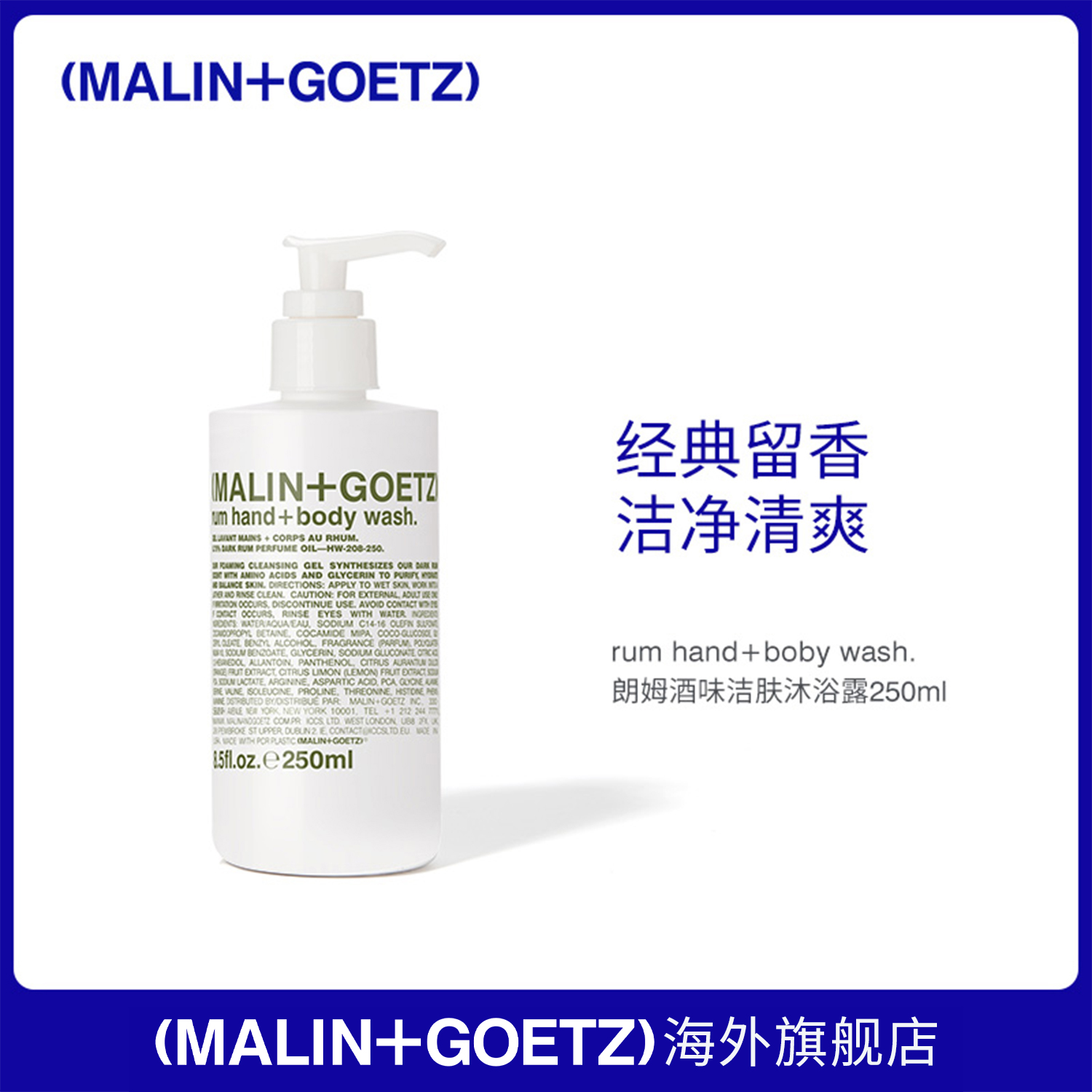 马林狗子留香沐浴露清洁肌肤