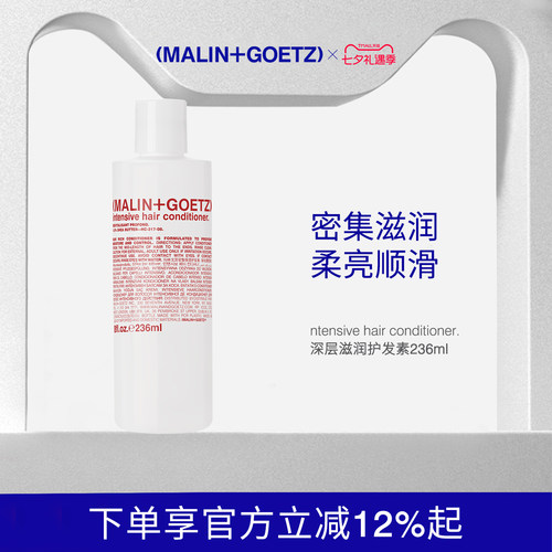 马林狗子护发素保湿滋润护理头皮