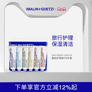 MALIN+GOETZ基础护理旅行6件套30ml×6支从头到脚清洁+保湿便携装