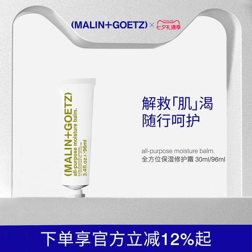 马林狗子多用霜保湿滋润质地清爽