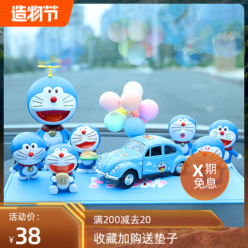 车载摆件汽车中控台创意车内饰品卡通可爱U装饰蓝胖子叮当