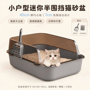 低腰半封闭加高猫砂盆矮脚幼猫老年猫宽敞易进出防外溅家用猫厕所
