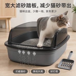 低腰猫砂盆矮脚老幼猫如厕无压力