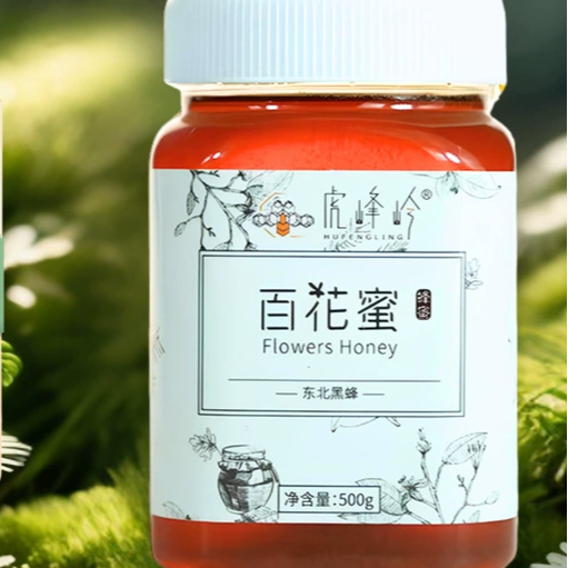 新桥蜂蜜虎峰岭纯正天然野生东北黄金蜂蜜清仓现货原产蜂蜜包邮