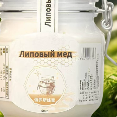 新桥蜂蜜虎峰岭纯正天然野生东北黄金蜂蜜清仓现货原产蜂蜜包邮