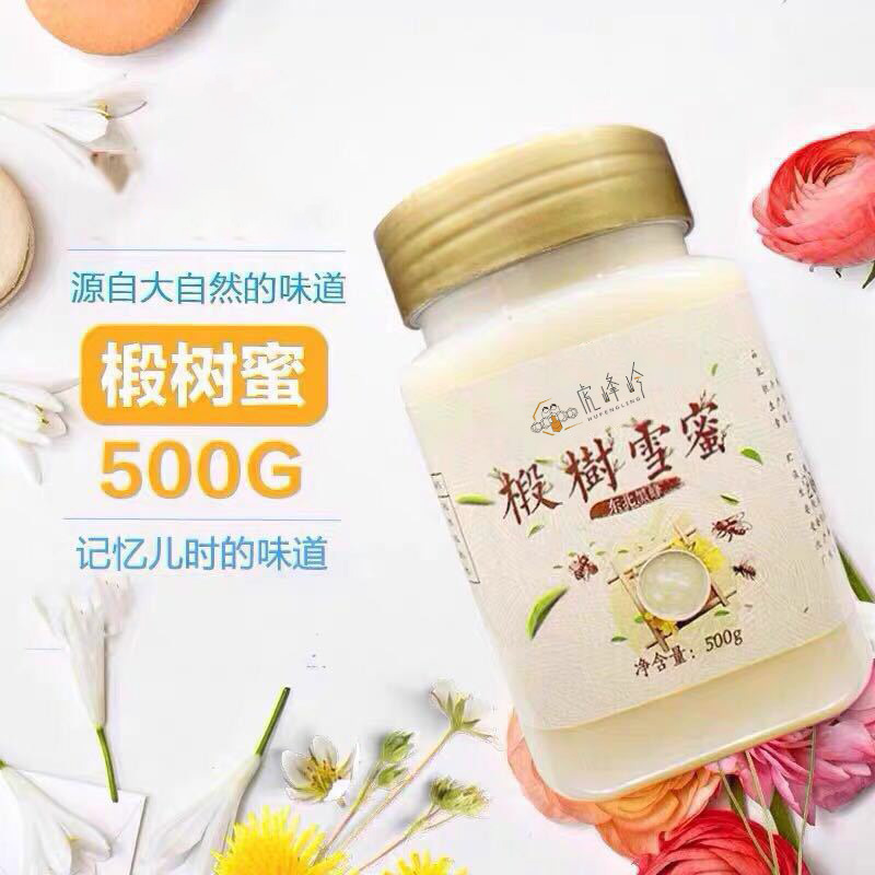 新桥蜂蜜虎峰岭纯正天然野生东北黄金蜂蜜清仓现货原产蜂蜜包邮