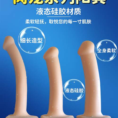 A woman with a small pseudonym looks like a real penis super